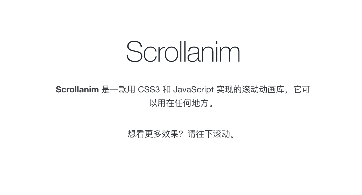 Scrollanim前端滑动动画库 CSS3 + JavaScript 实现前端滚动加载展示